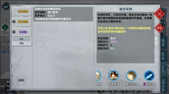 汉家江湖台服