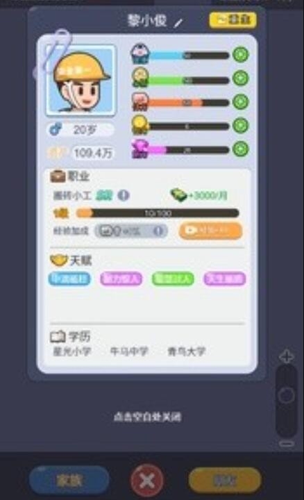 命运之王抖音小游戏
