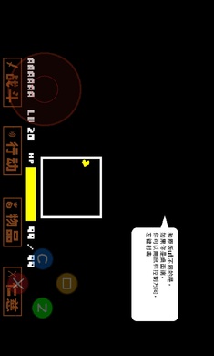 全然不信前传sans战最新版安卓