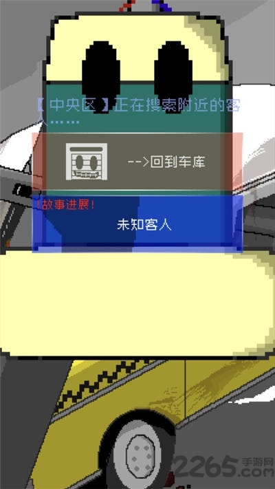 最后的出租车无限金币
