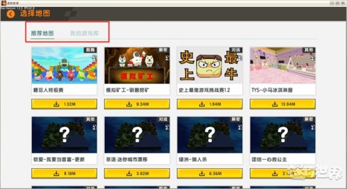 旧版迷你世界0.44.2