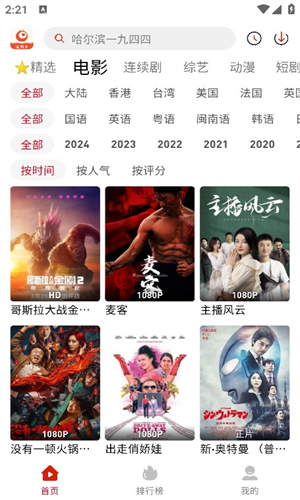 追剧豆最新官方版下载