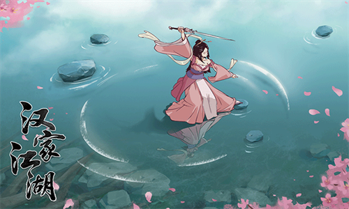 汉家江湖台服