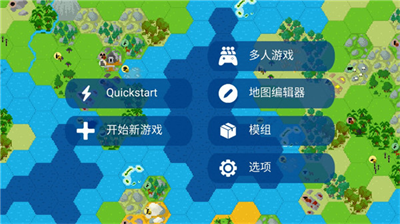 文明帝国unci