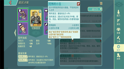 辐射避难所单机破解版