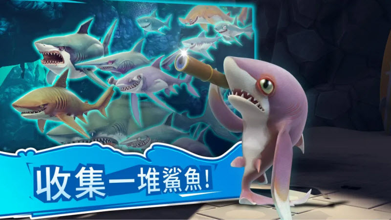 饥饿鲨世界邪恶版