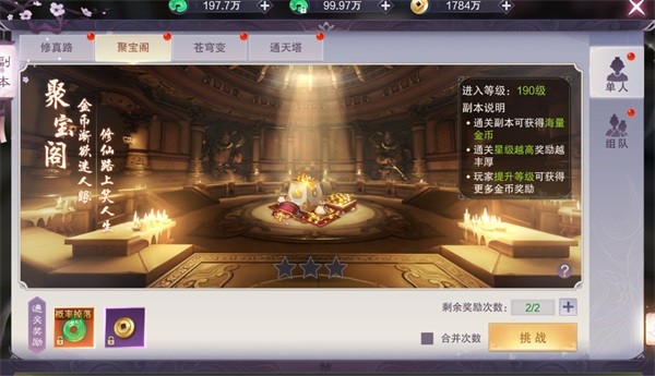 九梦仙域官方版
