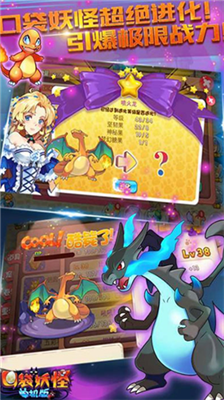 口袋妖怪单机无限内购破解版