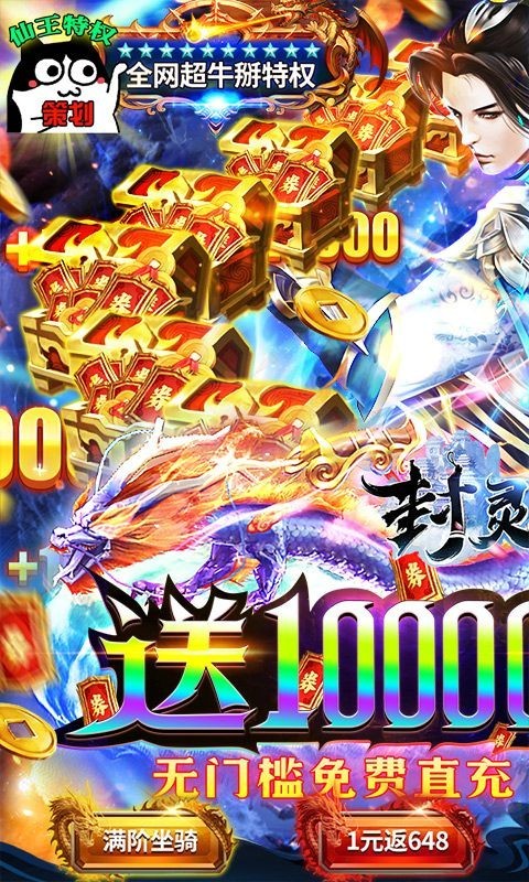 封灵诀ios版