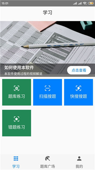 酷安去广告版