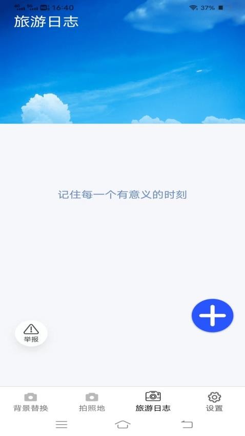 一键美相机安卓正版