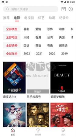 蓝光影院官方下载安装