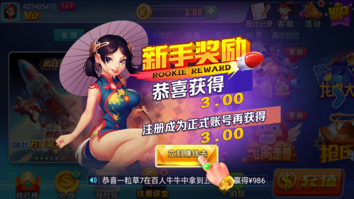 星运ios正版