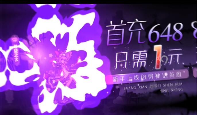 圣光英雄
