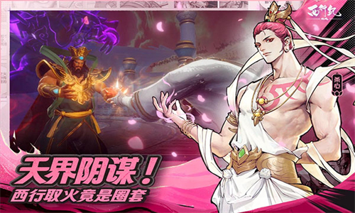 西行纪燃魂先行服