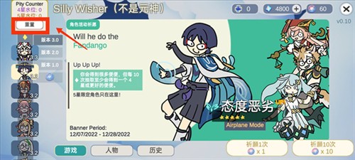 SillyWisher安装包
