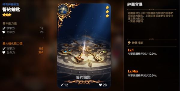 第七史诗小米服
