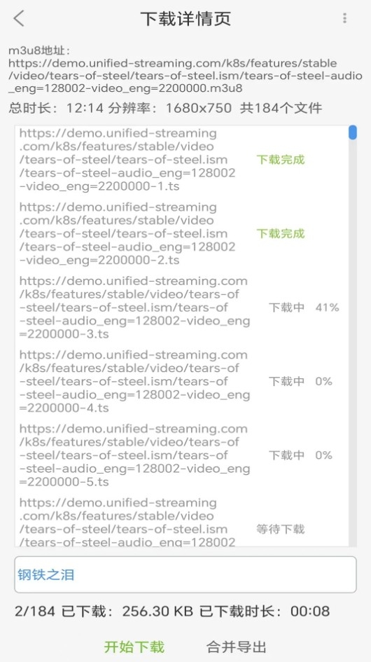 MU视频下载器app2025最新手机版