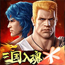 魂斗罗归来最新版