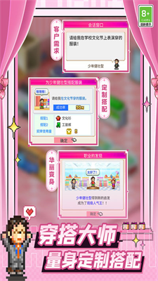 时尚洋品店物语破解版无限金币版