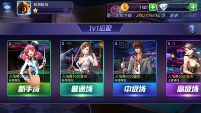 腾讯桌球安卓正版
