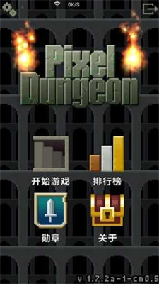 像素地牢破解版最新版