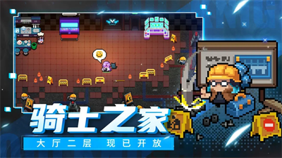元气骑士2023年破解版