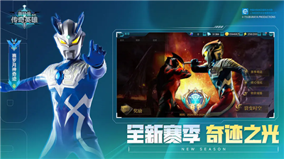 奥特曼传奇破解版