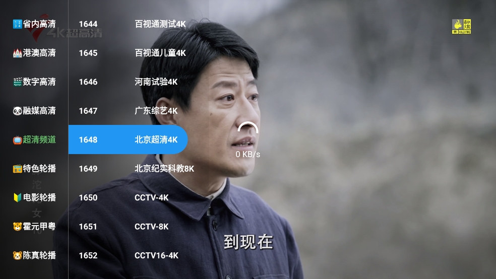 南博兔影院电视盒子版