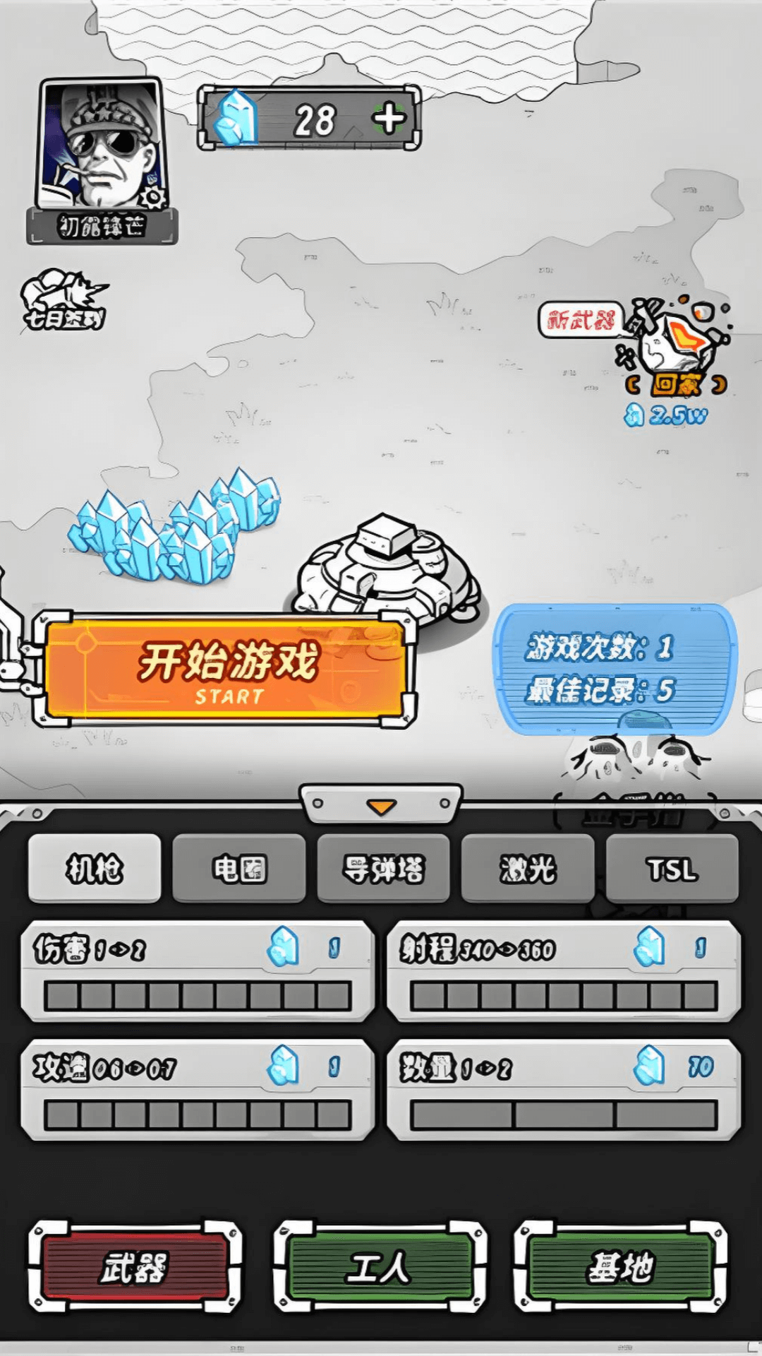 跨越星系的救援官网正式版