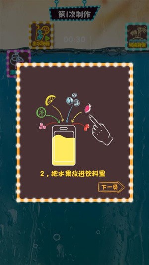饮料倒出来
