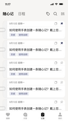 讯飞顾问表官方最新版