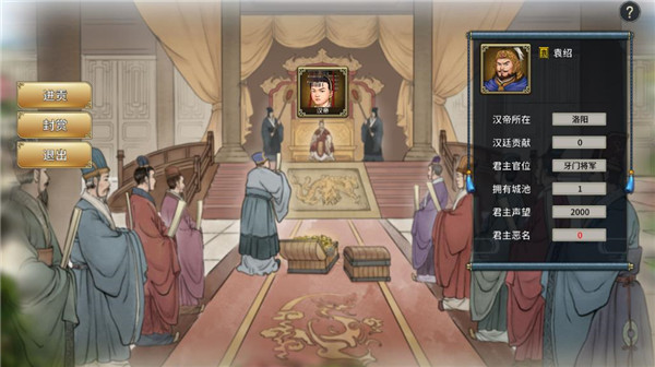 汉末霸业单机版2026