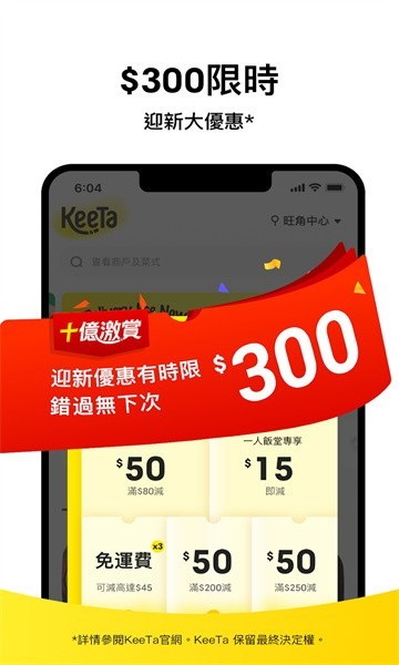 keeta外卖平台