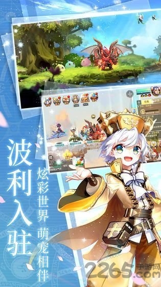 冒险者海岸腾讯版