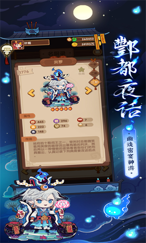 爆炒江湖官服