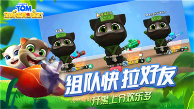 汤姆猫荒野派对无限钻石版