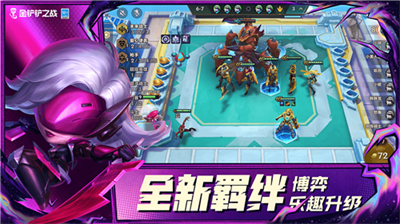 金铲铲破解版