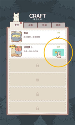 猫咪和汤最新版下载