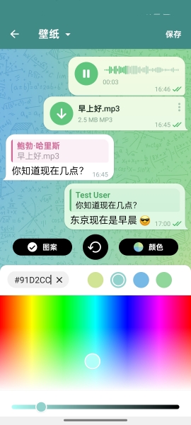 Telegreat汉化版