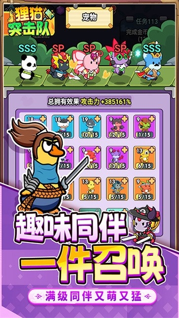 狸猫突击队最新版游戏
