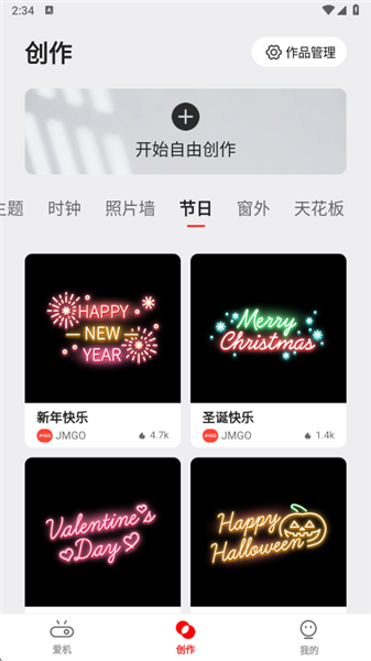 软件使用配图3