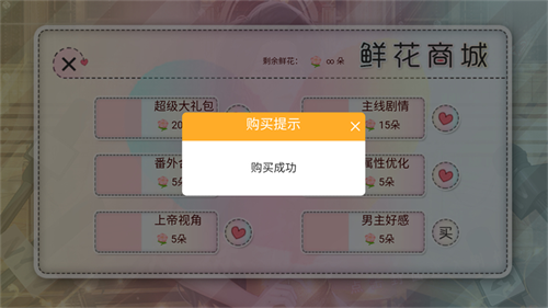 恋综有点甜橙光游戏