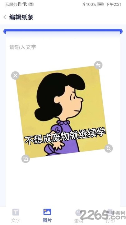 美印学宝app