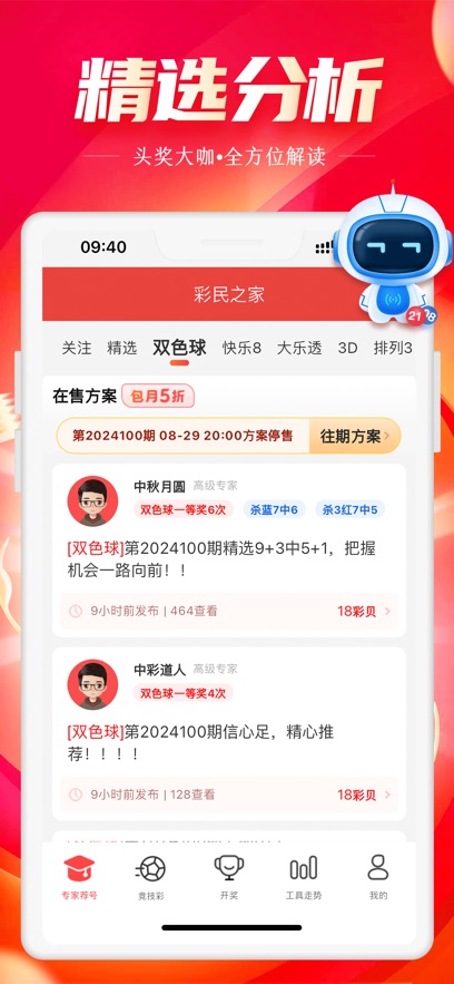 好彩客老版安卓