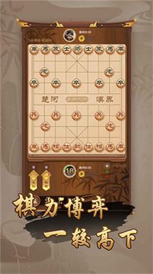 万宁象棋大招版破解版最新版免广告