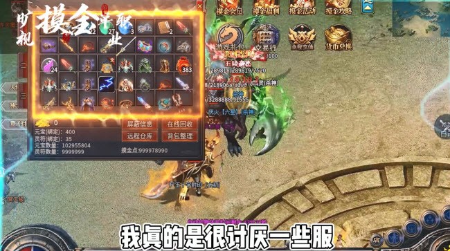 旷视摸金单职业