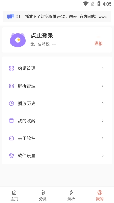 影视猫plus最新版