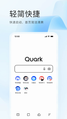 夸克app