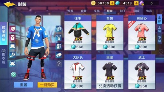 热血街篮